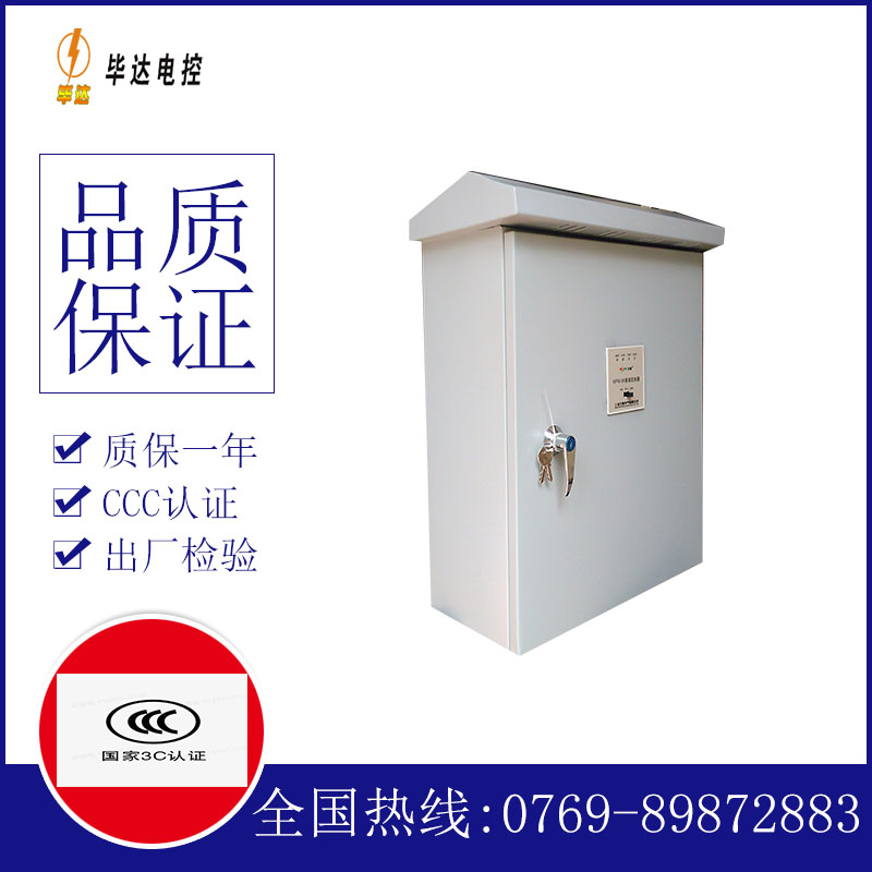 茶陵排污泵控制箱